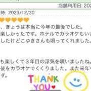 ヒメ日記 2024/01/04 13:32 投稿 こゆき 奥鉄オクテツ兵庫