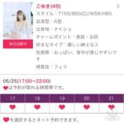 ヒメ日記 2025/05/24 10:29 投稿 こゆき 奥鉄オクテツ兵庫