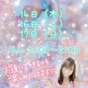 ヒメ日記 2024/11/12 14:51 投稿 ちなつ 池袋風俗 デブ専肉だんご