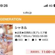 ヒメ日記 2025/02/10 19:36 投稿 シャネル NEW GENERATION