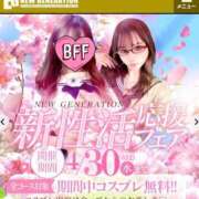 ヒメ日記 2025/04/04 13:21 投稿 シャネル NEW GENERATION