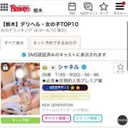 ヒメ日記 2025/04/15 11:42 投稿 シャネル NEW GENERATION