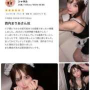 ヒメ日記 2025/10/18 17:36 投稿 シャネル NEW GENERATION