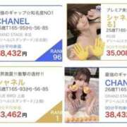 ヒメ日記 2025/10/27 18:21 投稿 シャネル NEW GENERATION