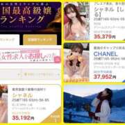 ヒメ日記 2026/01/22 10:27 投稿 シャネル NEW GENERATION