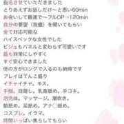 ヒメ日記 2026/03/10 10:21 投稿 シャネル NEW GENERATION