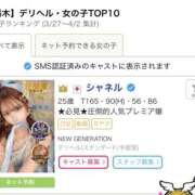 ヒメ日記 2026/04/08 22:18 投稿 シャネル NEW GENERATION