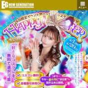 ヒメ日記 2026/04/18 11:12 投稿 シャネル NEW GENERATION