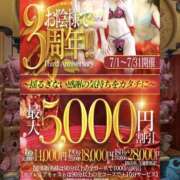 ヒメ日記 2025/07/21 12:09 投稿 みなみ One More 奥様　松戸店