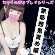 ヒメ日記 2025/04/13 02:11 投稿 セカイ バニーコレクション千葉栄町店