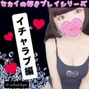 ヒメ日記 2025/10/18 10:02 投稿 セカイ バニーコレクション千葉栄町店