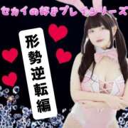 ヒメ日記 2025/11/15 22:00 投稿 セカイ バニーコレクション千葉栄町店