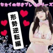 ヒメ日記 2025/12/16 20:00 投稿 セカイ バニーコレクション千葉栄町店