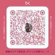 ヒメ日記 2025/02/01 18:20 投稿 りく 奥鉄オクテツ神奈川店（デリヘル市場グループ）