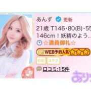 ヒメ日記 2025/01/16 00:21 投稿 あんず ピュアコス学園