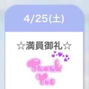 ヒメ日記 2026/04/25 23:50 投稿 あんず ピュアコス学園