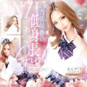 あんず 🈳20時30分🔔⋆꙳ ピュアコス学園