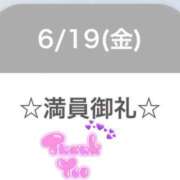 ヒメ日記 2026/06/20 00:53 投稿 あんず ピュアコス学園