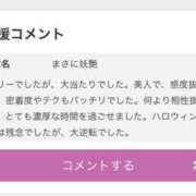 ヒメ日記 2025/11/10 11:42 投稿 天音クレア TSUBAKI（水戸）