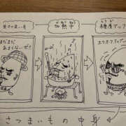 ヒメ日記 2025/12/12 12:45 投稿 天音クレア TSUBAKI（水戸）