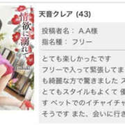 ヒメ日記 2026/08/20 16:00 投稿 天音クレア TSUBAKI（水戸）