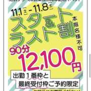 なぎさ 明日❣️ 池袋デリヘル倶楽部