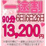 なぎさ 一途割❣️ 池袋デリヘル倶楽部