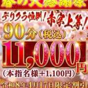 ヒメ日記 2026/04/16 15:02 投稿 なぎさ 池袋デリヘル倶楽部