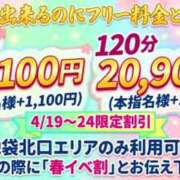 なぎさ 今日も❣️ 池袋デリヘル倶楽部