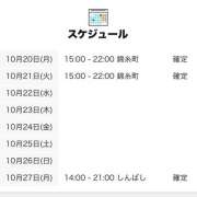 ヒメ日記 2025/10/20 21:00 投稿 ひなの 世界のあんぷり亭 立川店