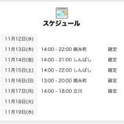 ヒメ日記 2025/11/13 15:01 投稿 ひなの 世界のあんぷり亭 立川店
