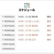 ヒメ日記 2025/11/26 06:00 投稿 ひなの 世界のあんぷり亭 立川店
