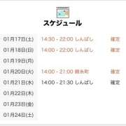 ヒメ日記 2026/01/17 15:00 投稿 ひなの 世界のあんぷり亭 立川店