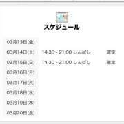 ヒメ日記 2026/03/14 00:00 投稿 ひなの 世界のあんぷり亭 立川店