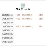 ヒメ日記 2026/03/31 15:00 投稿 ひなの 世界のあんぷり亭 立川店