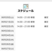 ヒメ日記 2026/06/20 15:00 投稿 ひなの 世界のあんぷり亭 立川店