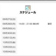 ヒメ日記 2026/09/27 21:05 投稿 ひなの 世界のあんぷり亭 立川店