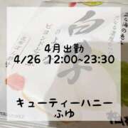 ヒメ日記 2025/04/22 21:19 投稿 ふゆ キューティーハニー