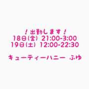 ヒメ日記 2025/06/18 20:17 投稿 ふゆ キューティーハニー