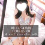 ヒメ日記 2026/04/24 08:42 投稿 ふゆ キューティーハニー