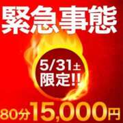 ヒメ日記 2025/05/26 19:06 投稿 まゆ 千葉人妻花壇