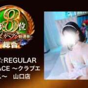 ヒメ日記 2025/11/12 23:59 投稿 なつ☆REGULAR Club ACE ～クラブエース～ 山口店