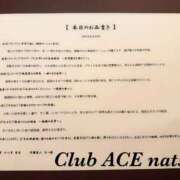 ヒメ日記 2025/12/31 13:06 投稿 なつ☆REGULAR Club ACE ～クラブエース～ 山口店