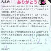 ヒメ日記 2025/09/19 18:00 投稿 白雪 メンズボディSPA 小山