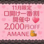 ヒメ日記 2025/11/06 20:50 投稿 白雪 メンズボディSPA 小山