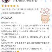 ヒメ日記 2025/12/08 16:38 投稿 白雪 メンズボディSPA 小山