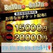 ヒメ日記 2025/08/06 17:41 投稿 みか 大奥 梅田店