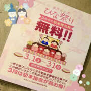 ヒメ日記 2025/03/01 12:52 投稿 ゆい ぼいんWORK