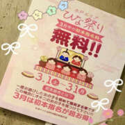 ヒメ日記 2025/03/01 22:07 投稿 ゆい ぼいんWORK