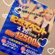 ヒメ日記 2025/04/15 17:54 投稿 ゆい ぼいんWORK